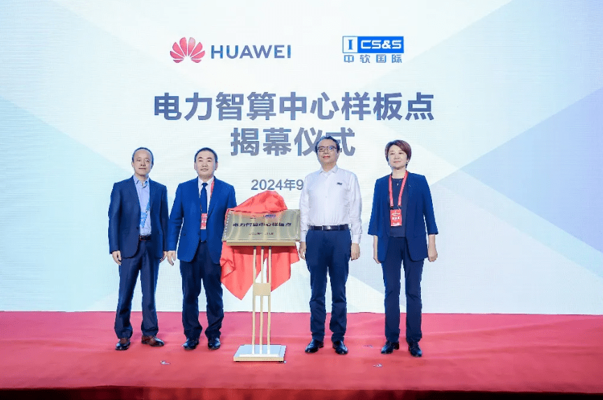 乘“雙碳”東風(fēng)，迎綠色未來，華為以數(shù)智化支撐新型電力系統(tǒng)發(fā)展