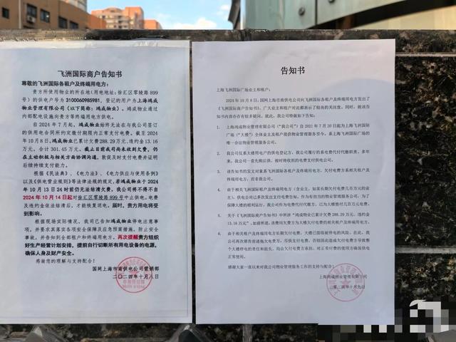 這家商場因拖欠電費可能被中止供電，商戶卻稱一直在繳費