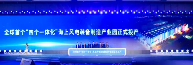 新基地、新機組，金風科技于汕頭發(fā)布多項產業(yè)創(chuàng)新成果