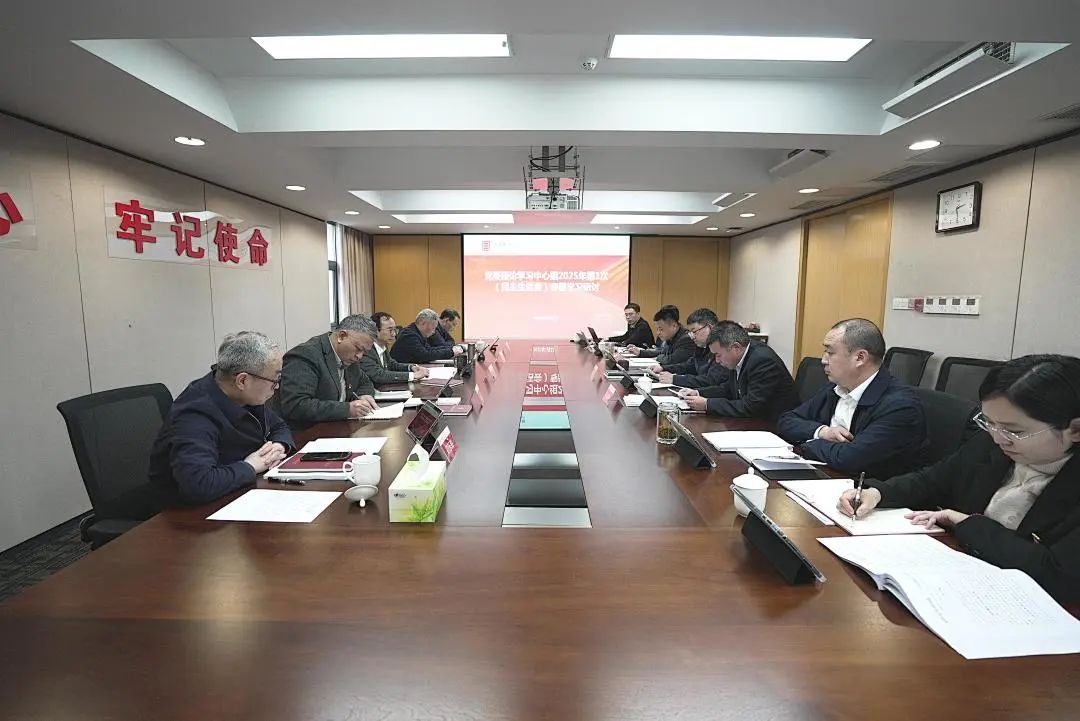 大唐重慶分公司黨委理論學(xué)習(xí)中心組開展民主生活會會前專題學(xué)習(xí)研討