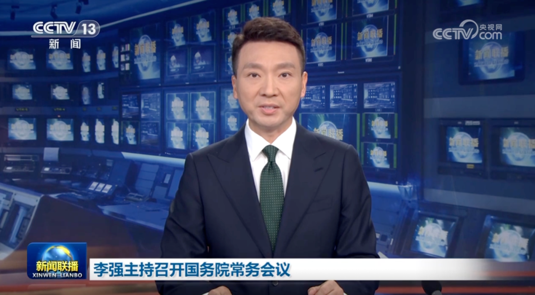 國常會：深入實施“人工智能+”行動，大力推進人