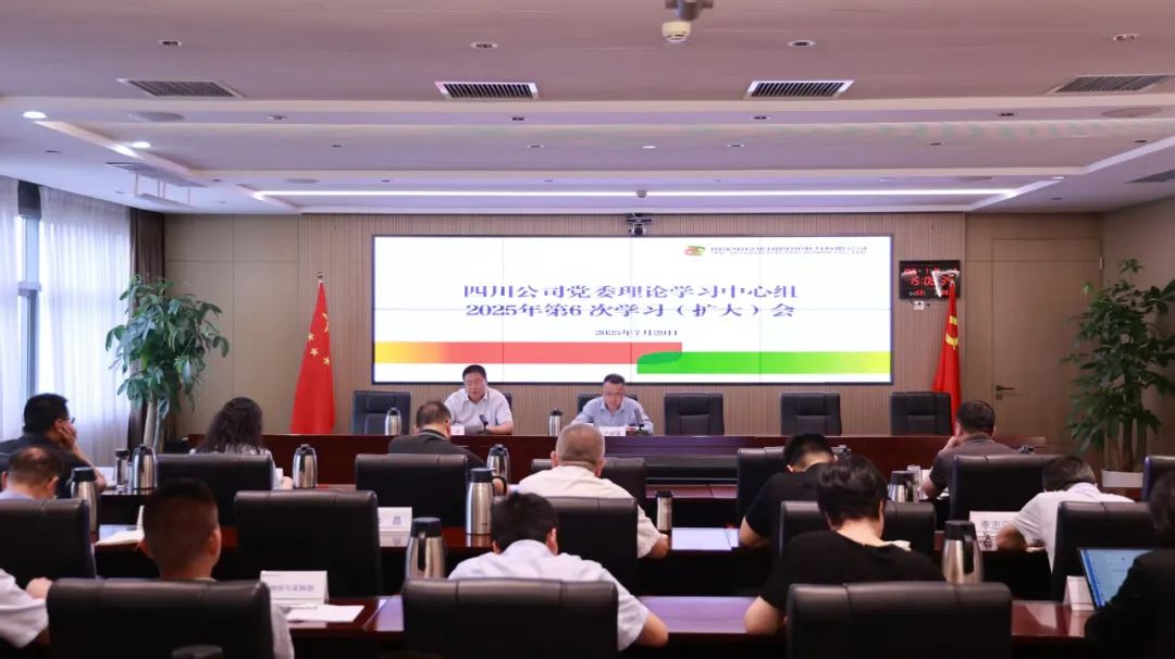 國(guó)家電投四川公司黨委理論學(xué)習(xí)中心組開展人工智能、數(shù)字化轉(zhuǎn)型專題學(xué)習(xí)研討