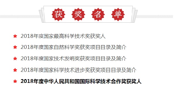 點贊！ 這些電力人斬獲國家科技進步大獎 